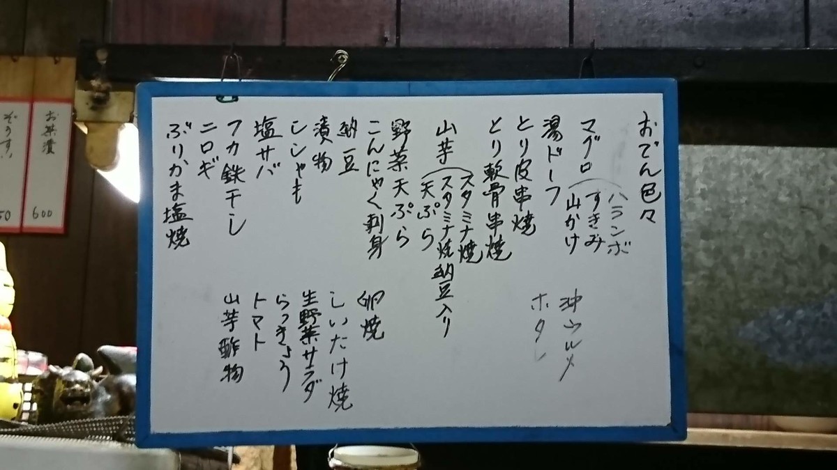 f:id:hide_chan84:20200318042033j:plain