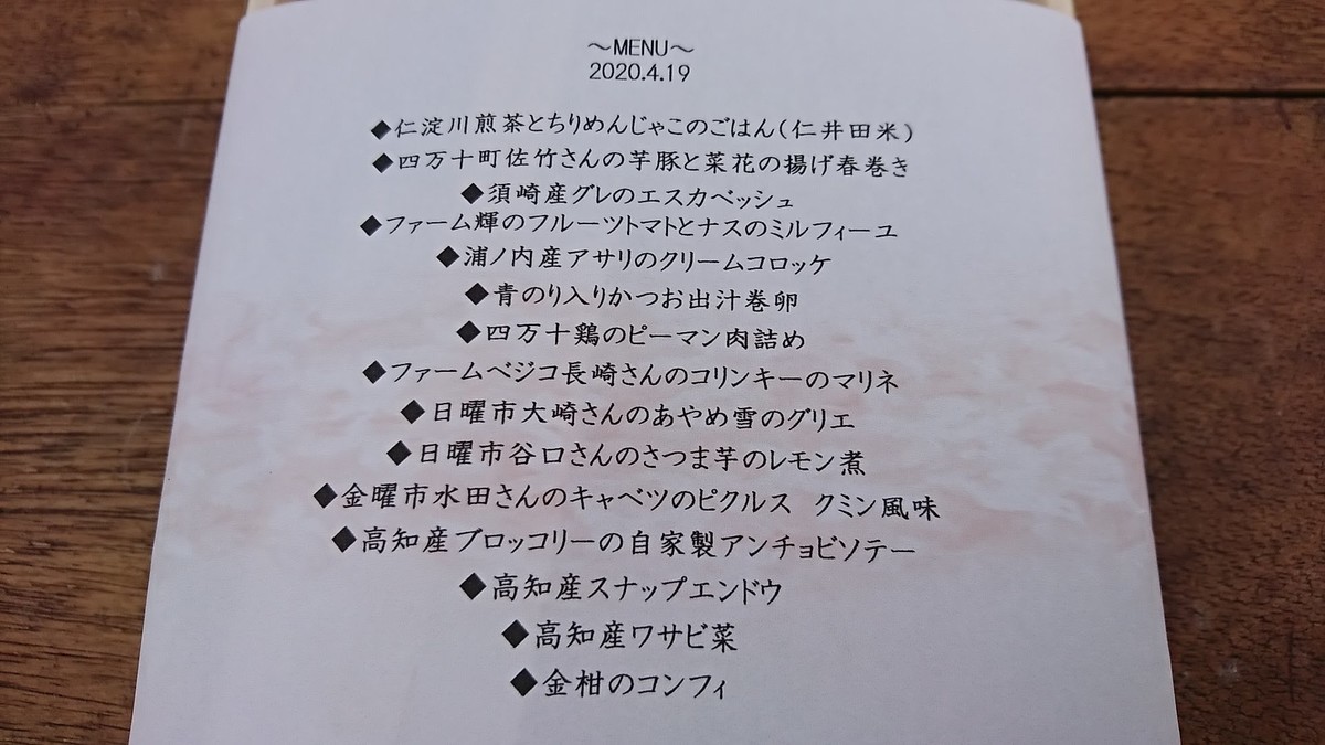 f:id:hide_chan84:20200419123453j:plain