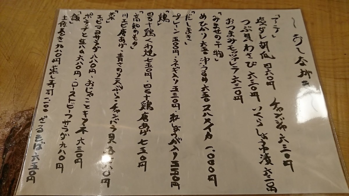 f:id:hide_chan84:20200514181303j:plain