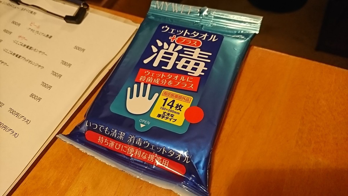 f:id:hide_chan84:20200516185947j:plain