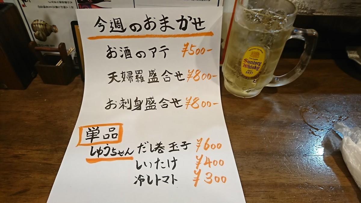 f:id:hide_chan84:20200519193450j:plain