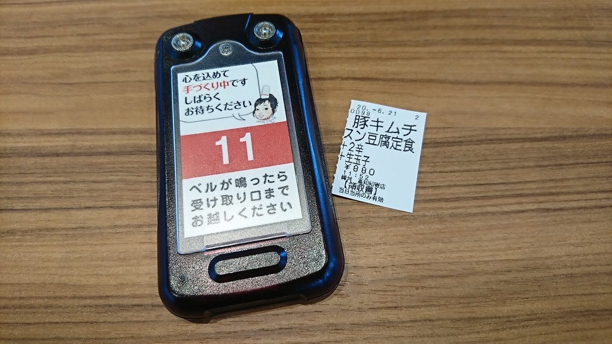f:id:hide_chan84:20200621115931j:plain