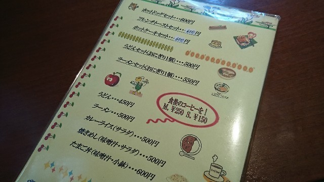f:id:hide_chan84:20200629065838j:image f:id:hide_chan84:20200629065838j:image