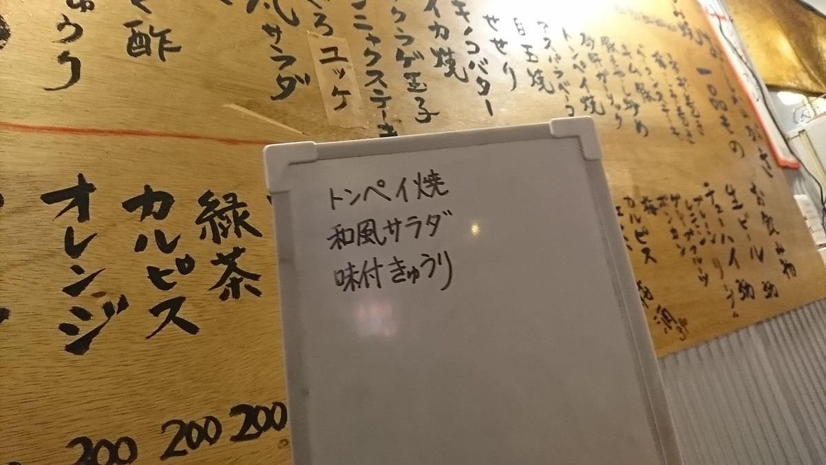 f:id:hide_chan84:20200705182422j:plain f:id:hide_chan84:20200705182422j:plain