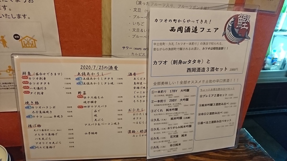 f:id:hide_chan84:20200725180817j:plain