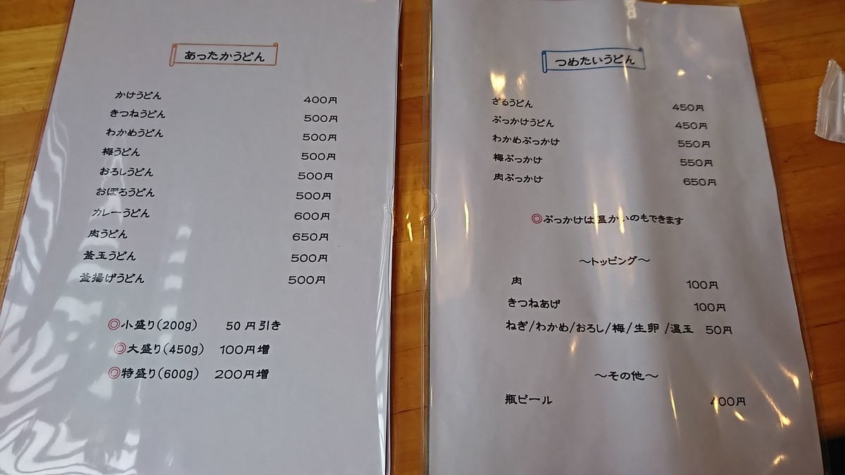 f:id:hide_chan84:20200726120633j:plain