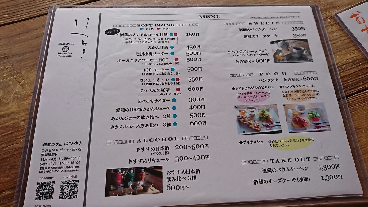 f:id:hide_chan84:20200810120838j:plain f:id:hide_chan84:20200810120838j:plain