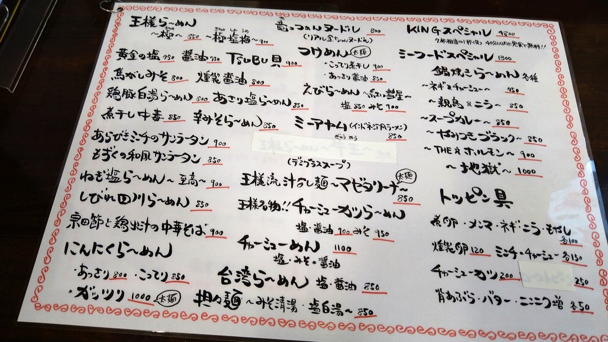 f:id:hide_chan84:20200820131822j:plain
