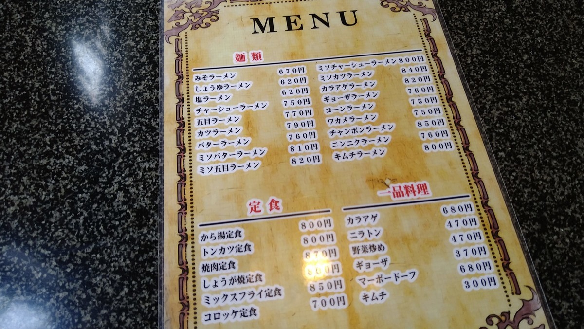 f:id:hide_chan84:20201004121821j:plain