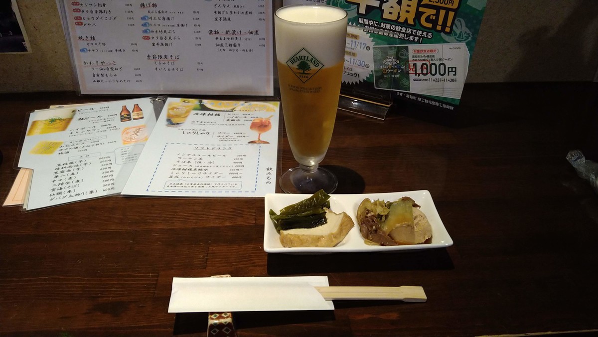 f:id:hide_chan84:20201023185523j:plain f:id:hide_chan84:20201023185523j:plain