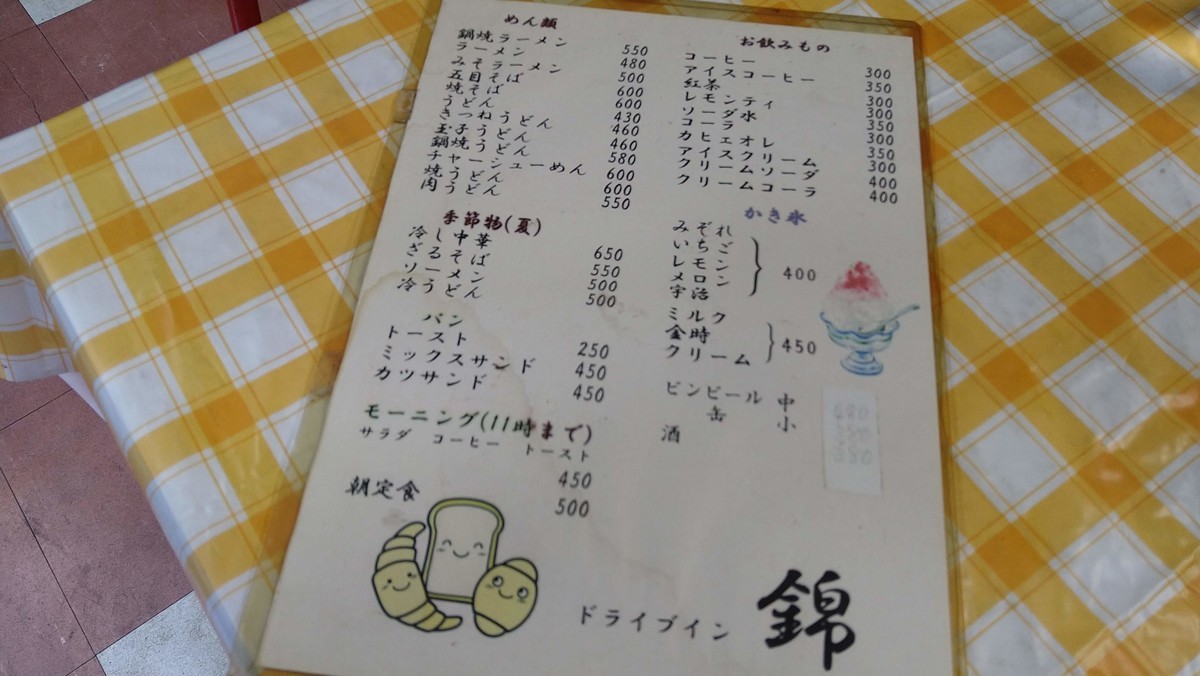 f:id:hide_chan84:20201115084331j:plain