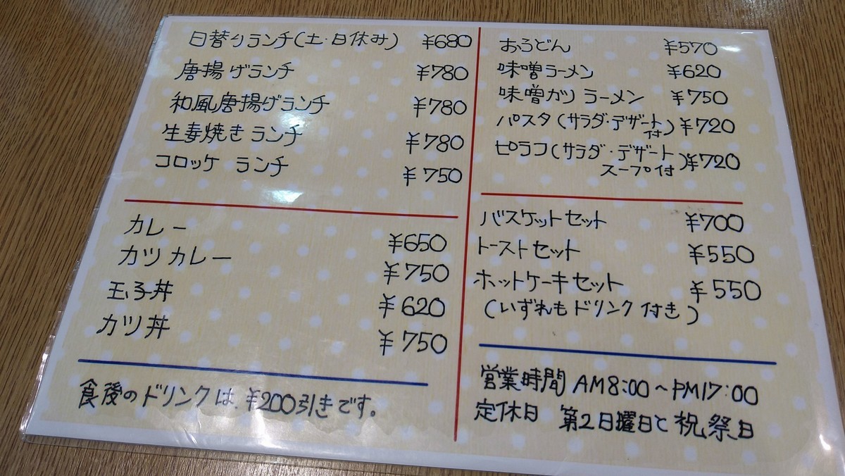 f:id:hide_chan84:20210321085602j:plain