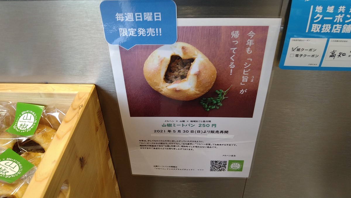 f:id:hide_chan84:20210613133340j:plain