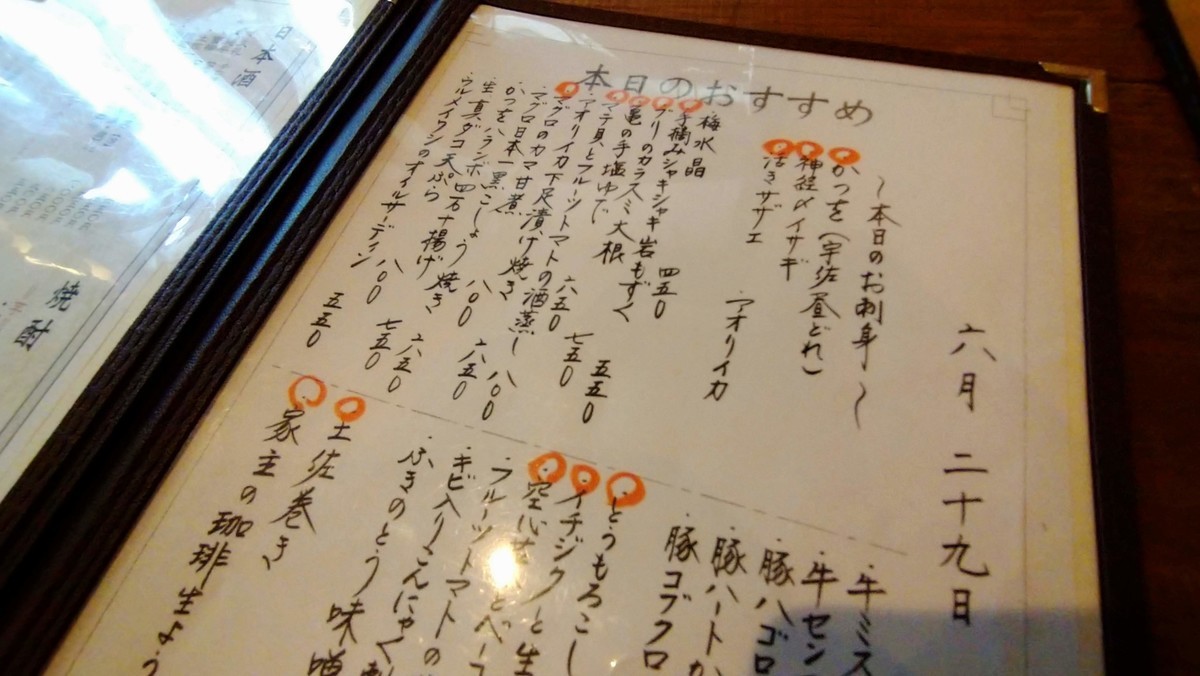 f:id:hide_chan84:20210629175027j:plain