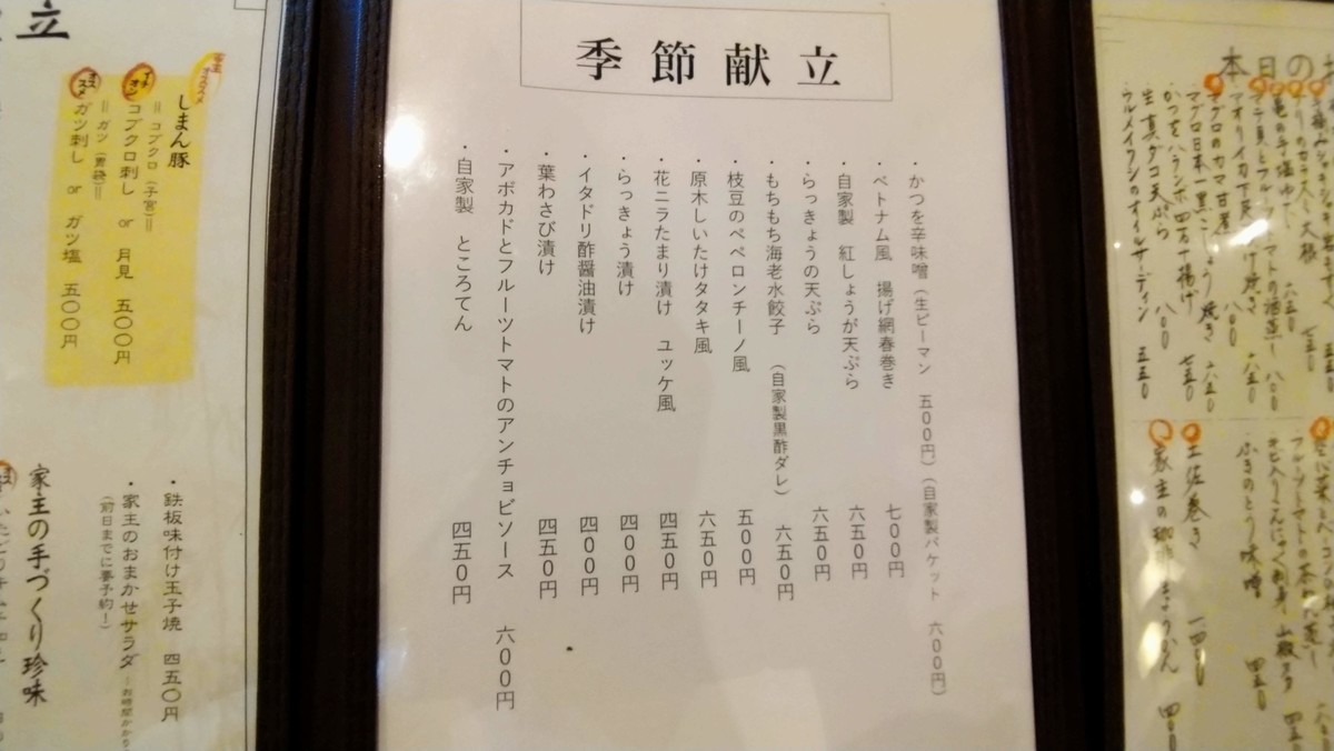 f:id:hide_chan84:20210629175056j:plain