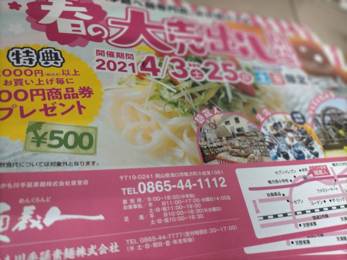 f:id:hide_kichi:20210406143803j:plain
