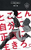もっと自由に働きたい (U25サバイバル・マニュアル) (U25 SURVIVAL MANUAL SERIES) もっと自由に働きたい (U25サバイバル・マニュアル) (U25 SURVIVAL MANUAL SERIES)