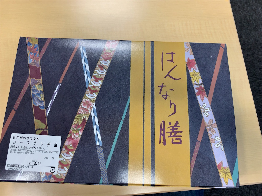 f:id:hideaki_kawahara:20190902212657j:image