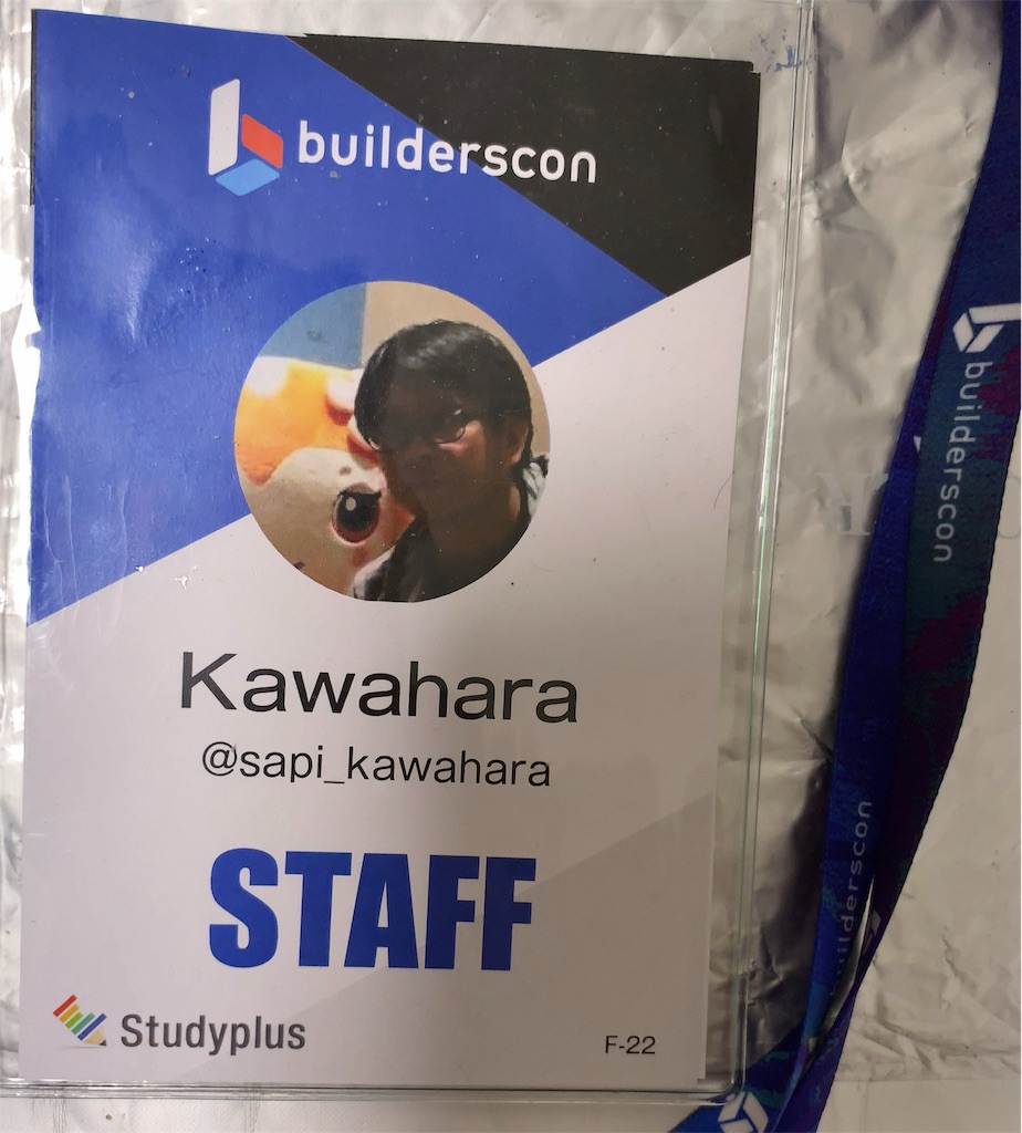 f:id:hideaki_kawahara:20190902212745j:image