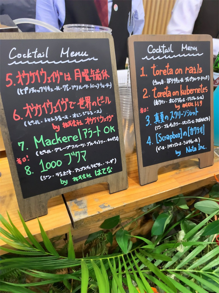 f:id:hideaki_kawahara:20190902212820j:image