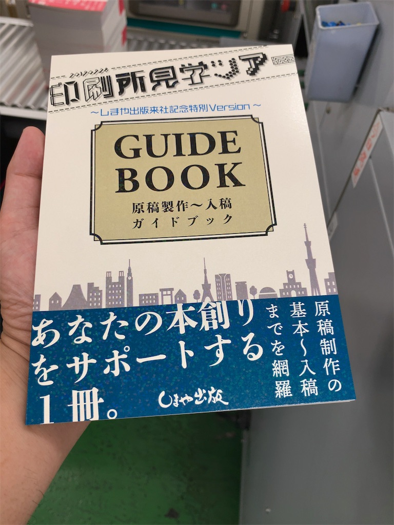 f:id:hideaki_kawahara:20190929110518j:image