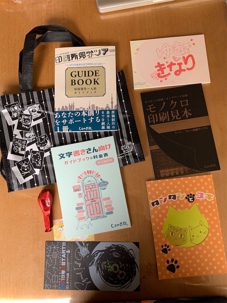 f:id:hideaki_kawahara:20190929113628j:image f:id:hideaki_kawahara:20190929113628j:image