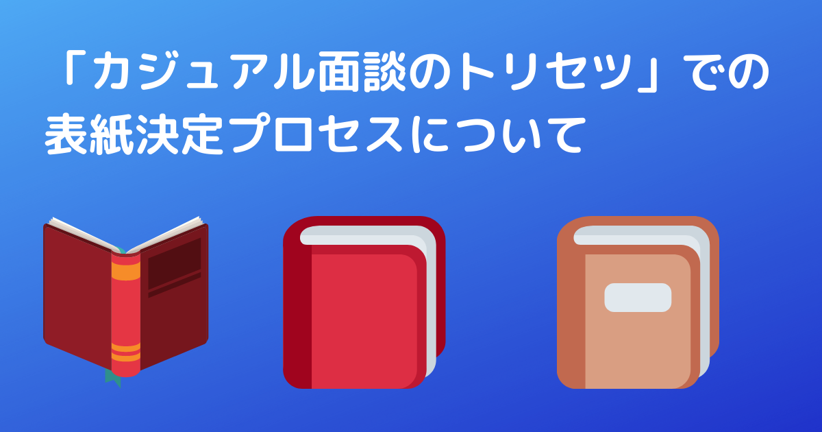 f:id:hideaki_kawahara:20210729123003p:plain