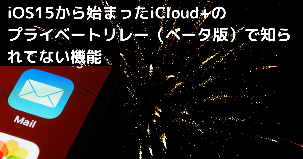 f:id:hideaki_kawahara:20211028165054p:plain