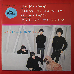 🇯🇵日本オデオン赤盤『A HARD DAY'S NIGHT』 展示中 in Museum