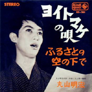 ヨイトマケの唄・・・美輪明宏 - BEET POPS CLUB