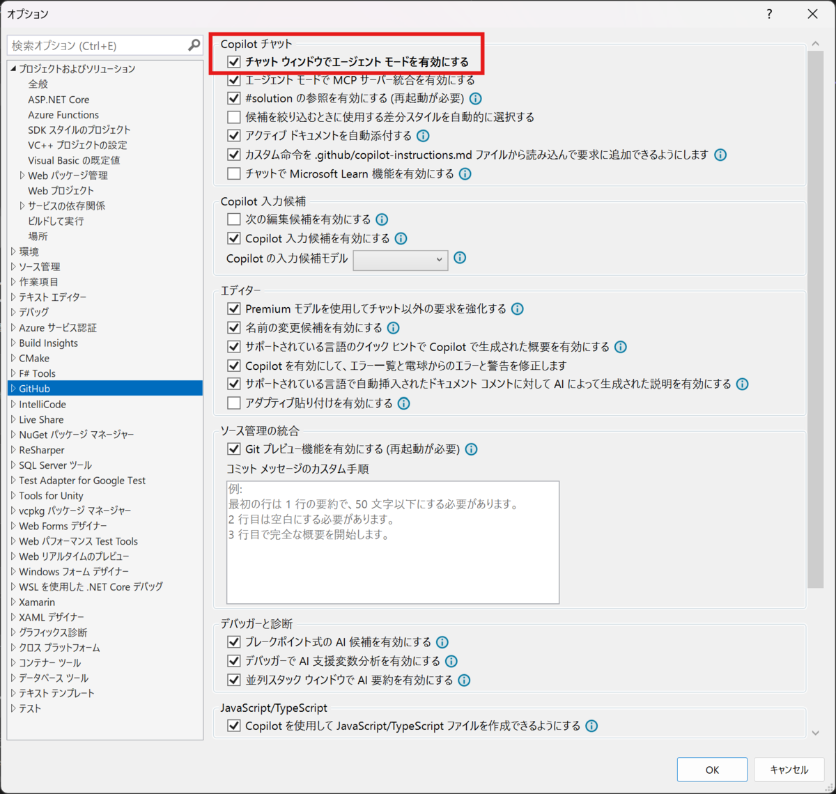 Visual Studioでmssql-mcp-serverを試す - ひでぼ~blog