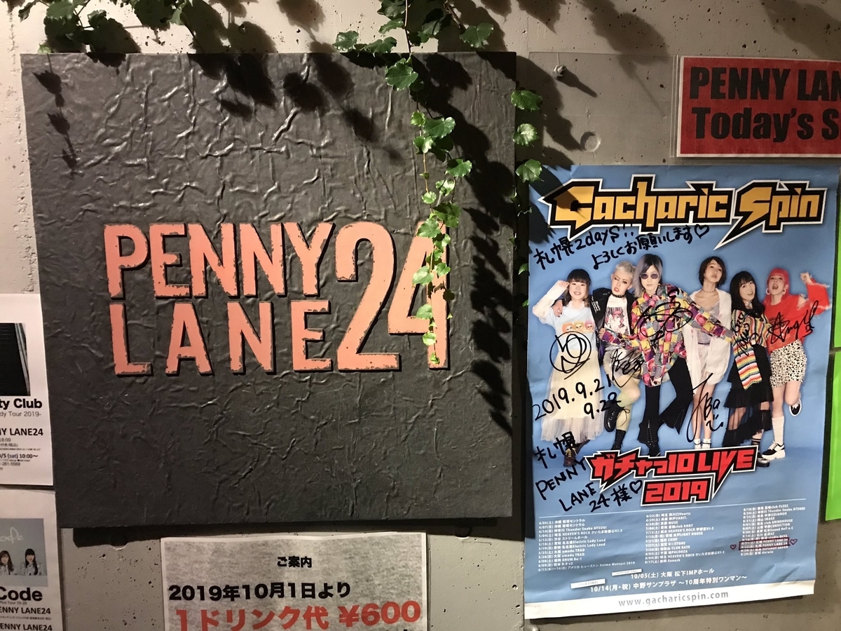 f:id:hidebou-mk:20190923204606j:plain f:id:hidebou-mk:20190923204606j:plain