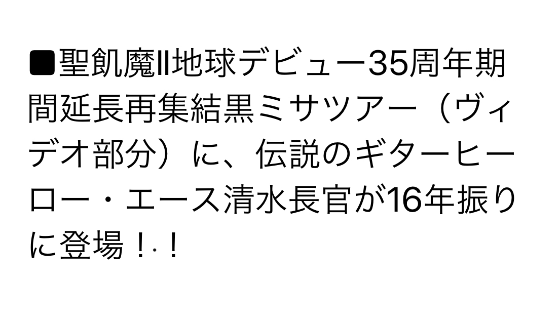 f:id:hidebou-mk:20210911165255j:plain