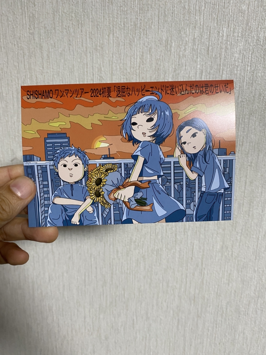 SHISHAMO ワンマンツアー2024初夏 「退屈なハッピーエンドに迷い込んだ