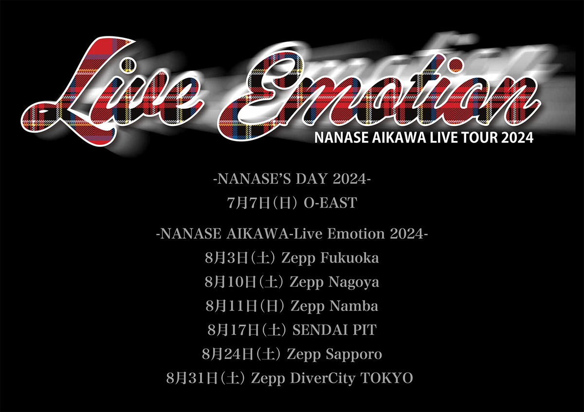 相川七瀬　ベンチコート　アウター　Live Emotion '98　グッズ 相川七瀬 Live Emotion 2024』8月24日Zepp Sapporoに行ってきた