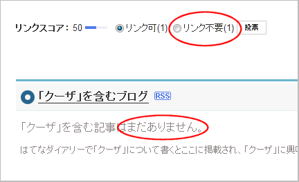 はてなキーワード「クーザ」のリンクスコア