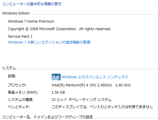 ASUS P4PE(Pentium4)にWindows7をインストールしてみた