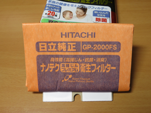 掃除機購入（日立 紙パック式 かるパック CV-PC30） - hideboxの