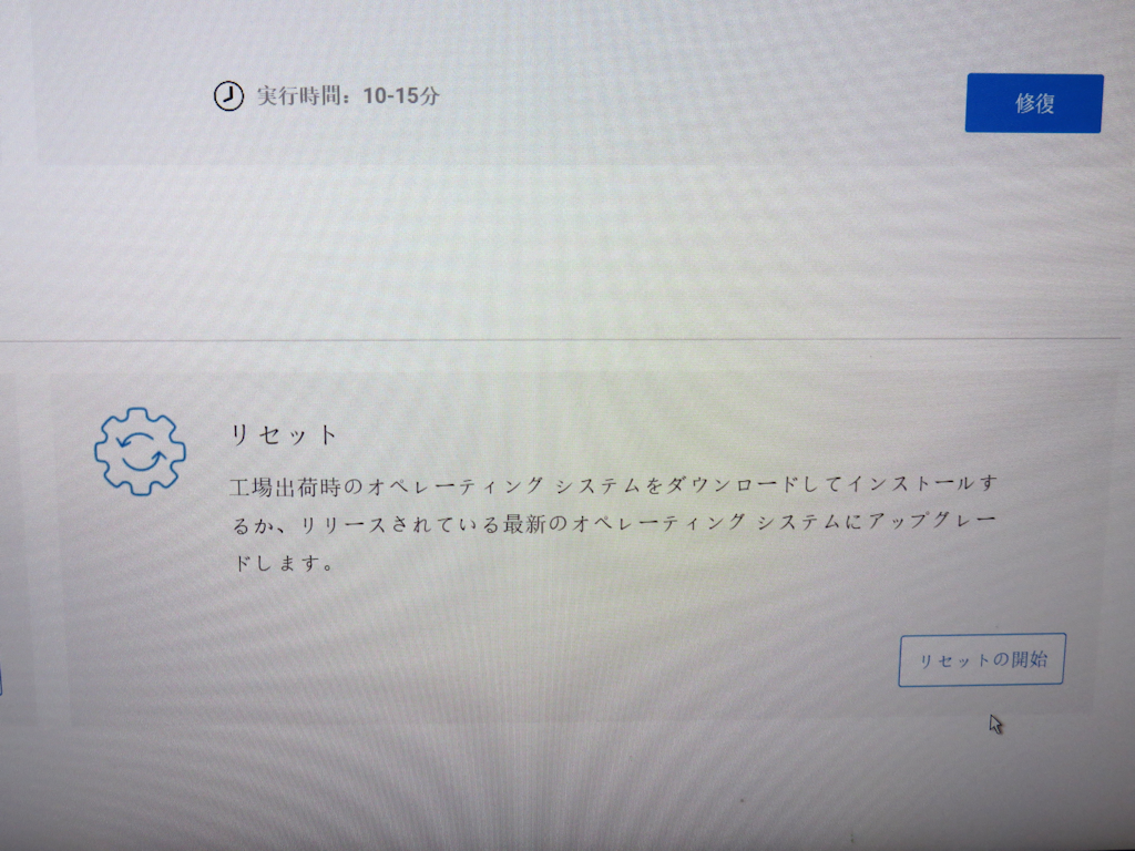 Dell OptiPlex 3060 3600 SFF を Windows11 にアップグレード