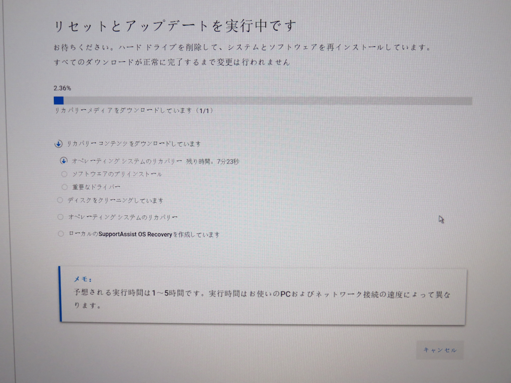 Dell OptiPlex 3060 3600 SFF を Windows11 にアップグレード