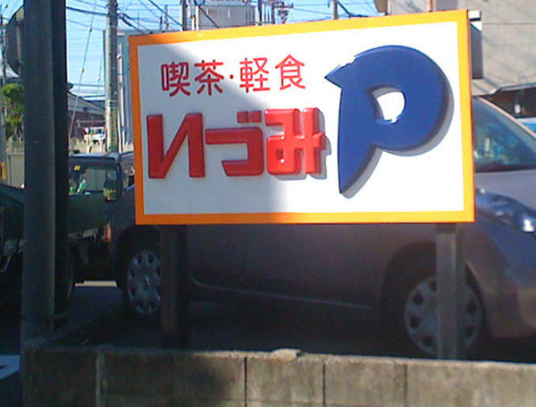 f:id:hidecr:20081113102240j:image