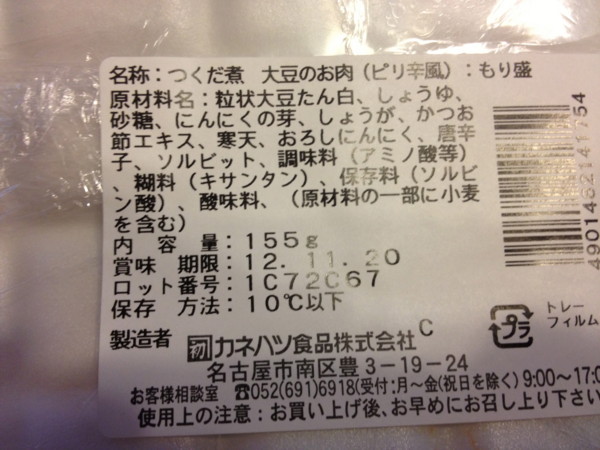 f:id:hidecr:20121118133752j:image