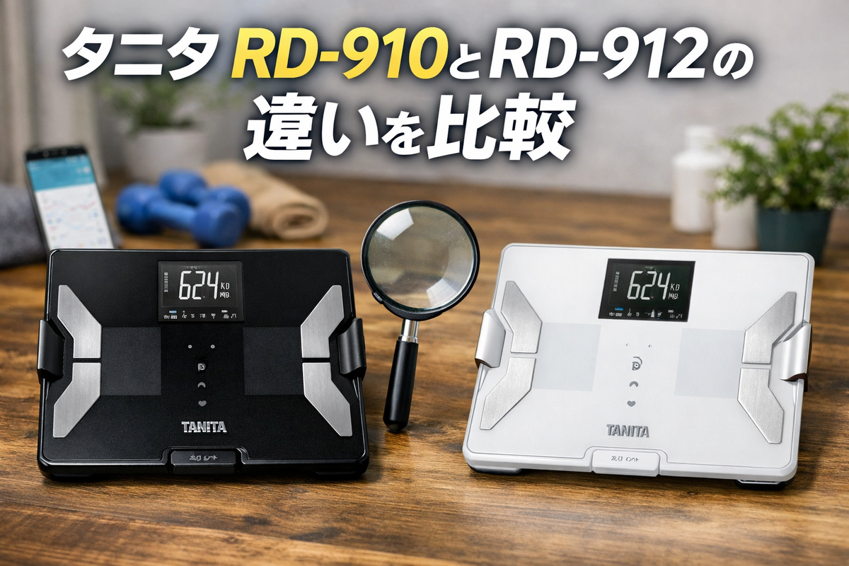 タニタ RD-910 新品未開封 タニタ RD 910 【公式通販】