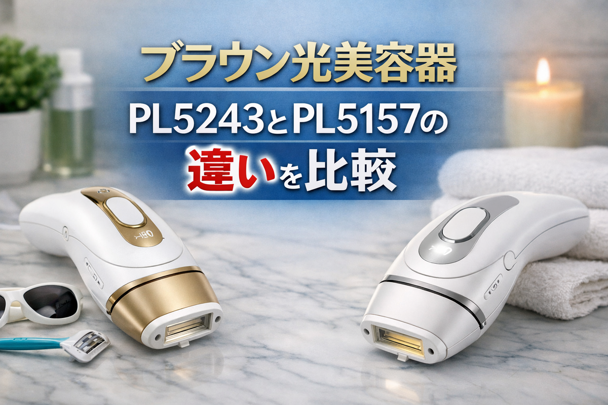 ブラウン シルクエキスパート Pro5 PL-5243 PL5243 ブラウン Pro5 