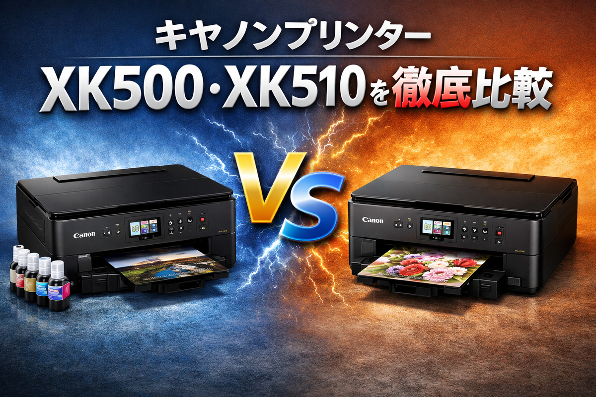 キヤノンPIXUS XK500とXK510の違いは？買う前に知りたい比較ポイント総 