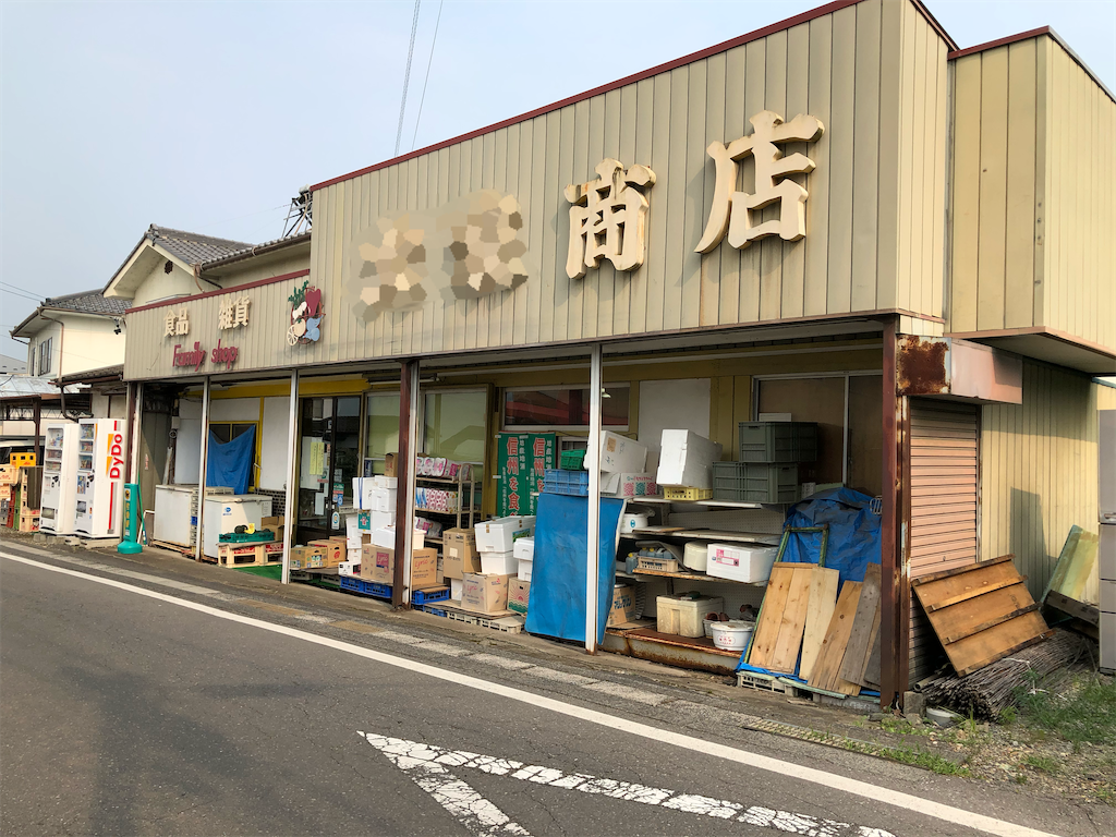 f:id:hidehihi:20200809001110p:image f:id:hidehihi:20200809001110p:image