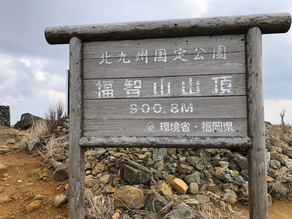 f:id:hidehiker:20210322150321j:image