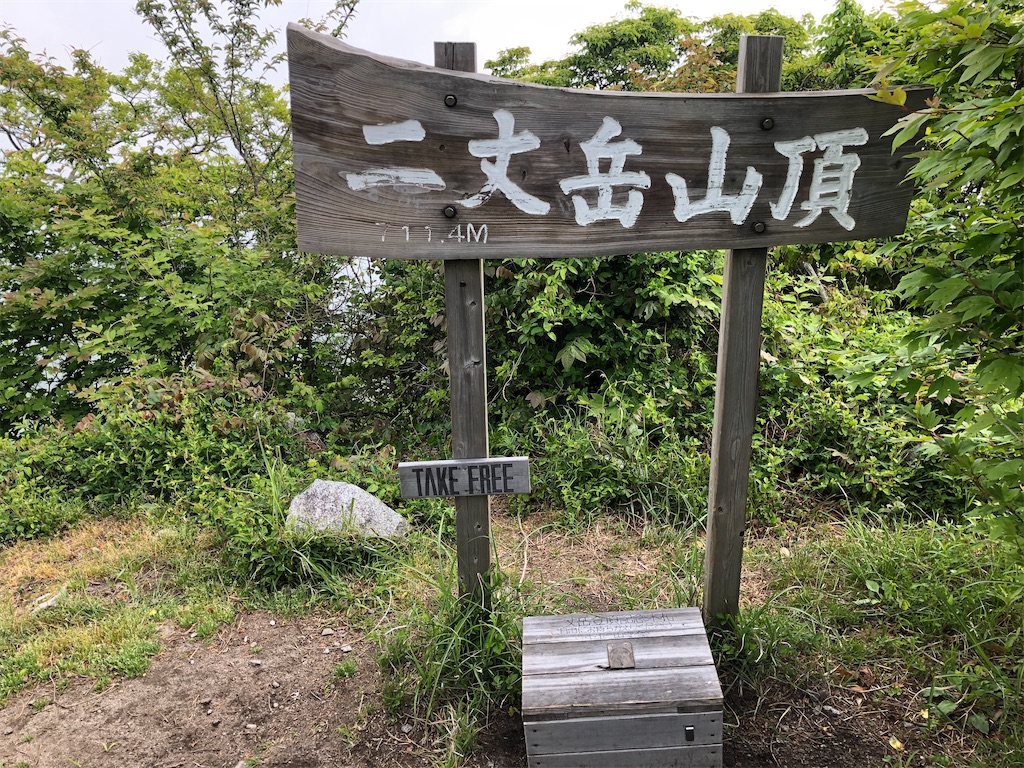 f:id:hidehiker:20210601192931j:image