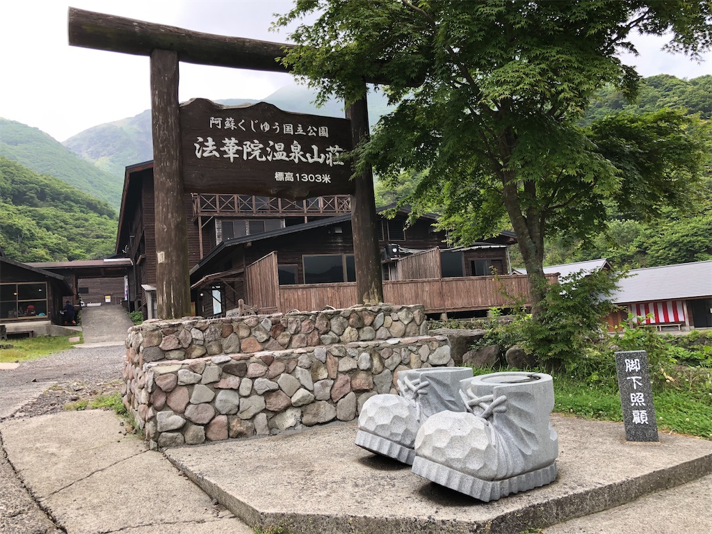 f:id:hidehiker:20210701204832j:image