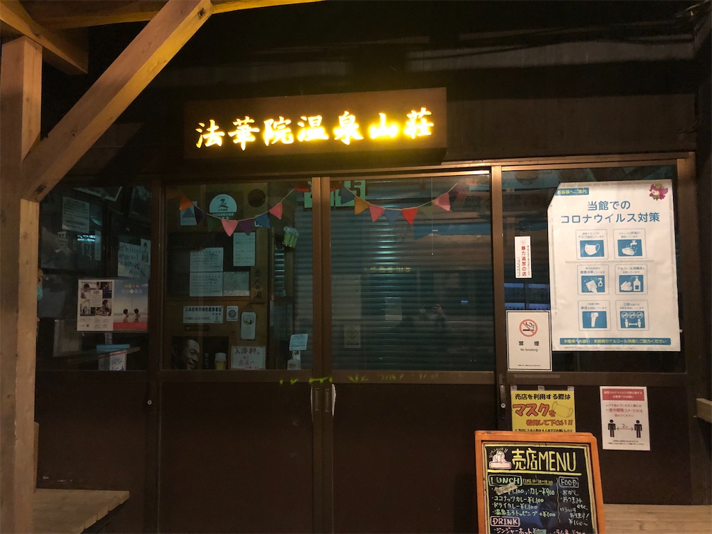 f:id:hidehiker:20210701205037j:image